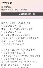 クリトリック・リス on X: 「おれのあんこはタバコが好きで、いつもプカプカプカ♪」名曲プカプカ。昨日ライブで歌って〝あんこ〟は〝あん娘〟なんや！て気付いた。ずっと小豆の〝餡子〟と思ってた。人間の中の見えない欲望を  饅頭の餡子に例えてるんかと思ってた ...