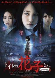 Toire no Hanako-san: Shin Gekijôban (2013) - IMDb