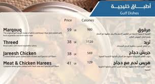 مطعم أوه يامال الدمام المنيو ورقم الهاتف والعنوان