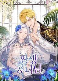 The Princess Reincarnation Manga(Novel) at ZINMANGA