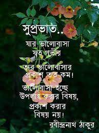 Pin By Monoranjansardar On শ ভ সক ল Good Morning Greetings Happy Valentines Message Good Morning Photos