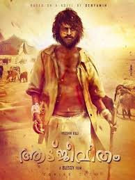 Aadujeevitham Malayalam Movie Photos In 2020 Movie Releases Movie Photo Movies
