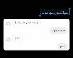 pin by jojo on استهبال relationship goals pictures talking quotes relationship goals