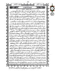 عدد الاحرف في سورة الواقعة :1,692. Fertilizer Sideways Awaken Ø³ÙˆØ±Ø© Ø§Ù„Ù‚Ù„Ù… Ù…ÙƒØªÙˆØ¨Ø© ÙƒØ§Ù…Ù„Ø© Ø¨ØªØ´ÙƒÙŠÙ„ Ercantastorie Com