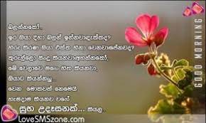 Best 07 sinhala new song 2021 | ( sinhala new song ) | best 07 sinhala song | aluth sindu 2021. Good Morning Quotes In Sinhala Quotesgram