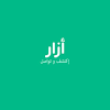 كيفية تهكير تطبيق ازار azar و الحصول على أحجار كريمة / عملات مجانية على تطبيق دردشة شرح تهكير ازار, تهكير حساب ازار, تهكير برنامج ازار جواهر, تهكير تطبيق ازار, تعليم. 1