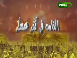 اغاني مسلسلات علي الحجار علي الحجار بداية مسلسل الناس في كفر عسكر Facebook