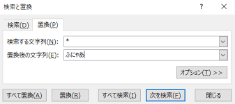 Excel 特定の文字列より前 より後を取り出す