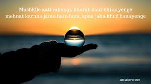 Maybe you would like to learn more about one of these? Attitude Shayari New Latest Attitude Short Shayari Hindi Social Lover