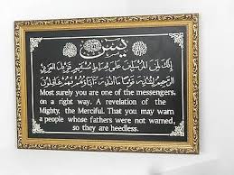 Quran.com is a sadaqah jariyah. Islamic Muslim Wall Hanging Frame Surat Yasin In Arabic With English Translation 180 00 Picclick