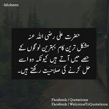Pin By Slaveofalmighty On Urdu Islamic Messages Allah Love Quotations