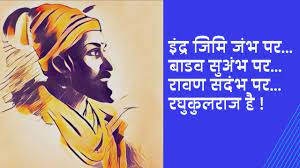 Indra Jimi Jambha Par | | Shiv Kalyan Raja | | Mandar Rane | | Abhishek  Naik | - YouTube