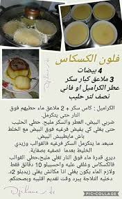 Pin By Najoua Maati On Gateaux Arabic Food Cookout Food Desserts
