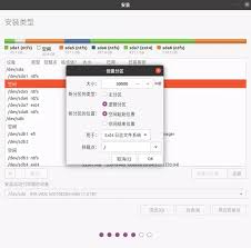 如何安装Ubuntu 20.04/22.04