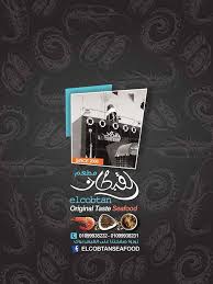 مطعم القبطان