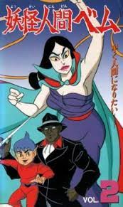 Youkai Ningen Bem Old Cartoons Anime Anime Inspired
