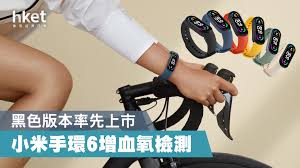 小米手環 6 在台灣上市時間？ 標準版與nfc版價錢？ 小米手環6型號為xmsh15hm，在外觀方面前一代產品「小米手環5」並沒有太多的改變，本次升級的焦點依舊是內部硬體和各種功能。 可能會加入全新的血氧偵測功能，支援gps。 Gr7pnuhvta6d M