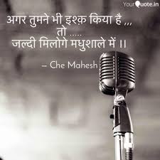  Pin By Mahesh Kumar On Hindi One Liners About Life Nerd Quotes One Liners On Life How Are You Feeling