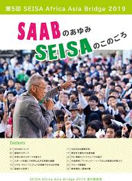 SEISA Africa Asia Bridge