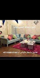 pin by nazory on quick saves in 2021 egyptian furniture furniture room