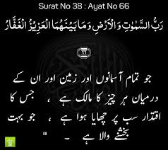 Pin By Malik Mohammad Zubair Abid On Quran Majeed Arabic Calligraphy Quran