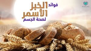 كل يوم معلومة طبية هل صحيح أن خبز السن يحتوي سعرات أقل من الخبز العادي تعرف على أنواع الخبز المختلفة والسعرات الحرارية الموجودة في كل نوع من هنا