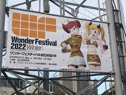 Wonder Festival 2022 [Winter] Event Photo Report (Corporate Area)