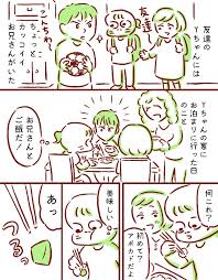 自分をよく見せたくて…空回りした恋の思い出【まんが】（Charmmy）