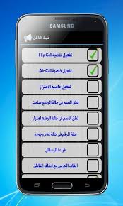 Download whatsapp golden plus apk. Arabic Talking Caller Id For Android Apk Download