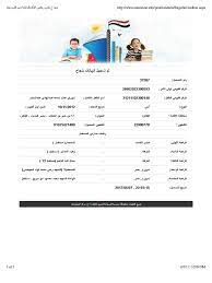 المرحلة الثانية نتيجة تنسيق رياض الاطفال بالاسكندرية 2019 / 2020 موقع نتائج التنسيق محافظة الاسكندرية ادارة وسط شرق العامرية المنتزه برج العرب القاهرة الدقهلية. Ù†Ù…ÙˆØ°Ø¬ ØªÙ‚Ø¯ÙŠÙ… Ø±ÙŠØ§Ø¶ Ø§Ù„Ø£Ø·ÙØ§Ù„ Ù„Ù„Ù…Ø¯Ø§Ø±Ø³ Ø§Ù„ØªØ¬Ø±ÙŠØ¨ÙŠØ©