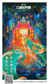 pin by 学良on activity 活动运营 graphic design graphic art