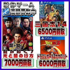 松戸店 Ps4ソフト龍が如く7の買取価格アップしました 千葉鑑定団 酒々井店 湾岸習志野店 松戸店