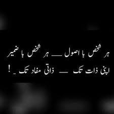 Pin By Azka On My Choice Poetry Words Poetry Deep Nice Poetry