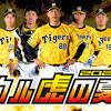 0428 中日vs阪神 甲子園球場ライトスタンド 阪神虎形成大局 甲子園主場球隊阪神虎球迷沸騰啦!! Https Encrypted Tbn0 Gstatic Com Images Q Tbn And9gcqnwbnheokwlqspzno3maaiinvrd1u9w8jd5n9by Y Usqp Cau