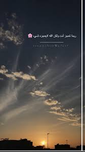 همسة ربما تعجز أنت ولكن الله لايعجزه شيء تصويري تصويري سناب تصميمي تصميم الغر instagram captions funny arabic quotes beautiful arabic words