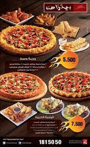 صدور دجاج، هوت دوج، موتزاريلا، فلفل اخضر، زيتون اسود مع صوص. Ù…Ù†ÙŠÙˆ Ù…Ø·Ø¹Ù… Ø¨ÙŠØªØ²Ø§ Ù‡Øª Ø¹Ø±ÙˆØ¶ Ø±Ù…Ø¶Ø§Ù† Ø¹Ø±ÙˆØ¶ Ø§Ù„ÙŠÙˆÙ…