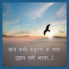 Maybe you would like to learn more about one of these? Best Status In Hindi For Love Life Attitude Zindagi Success