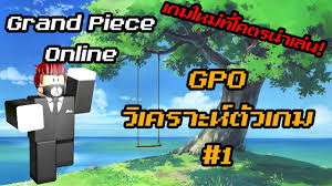 Showcasing every fruit in grand piece online! Codes Grand Piece Online Roblox Grand Piece Online Codes