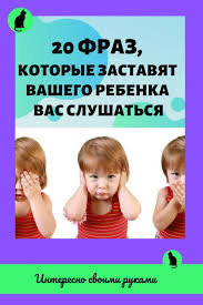 спать пора уснул бычок лег в кроватку на бочок 20 Fraz Kotorye Zastavyat Vashego Rebenka Vas Slushatsya Kids And Parenting Children Kids