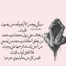 Pin By Tota Banota On قلم Words Quotes Words Beautiful Words