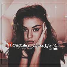 المن جايني بعديش وكتك فات ఌ photo ideas girl scary art photo