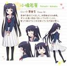 わかば＊ガール