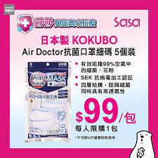 sasa 莎莎2月15日日本kokubo口罩及空間除菌返貨立即