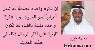 يا آل بيت رسول الله حبكم. Ø­ÙƒÙ… Ø´ÙƒØ³Ø¨ÙŠØ± Ø¹Ù† Ø§Ù„Ø±Ø¬Ø§Ù„ Ø­ÙƒÙ…