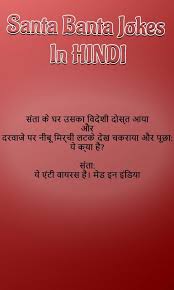 Their incidents in santa banta jokes are read with fun and happiness. Santa Banta Jokes Hindi For Android Apk Download