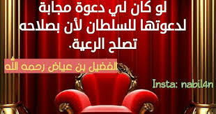 قال الفضيل بن عياض كلمة تعبر عن طريق الإصلاح وهو الدعاء للحكام المسلمين وأن يصلح حالهم Red Formal Dress Formal Dresses Memories