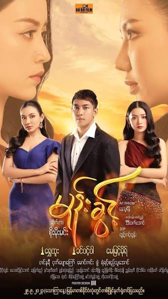 မုန်းခွင့်