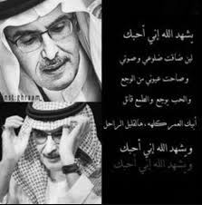 بدر بن عبدالمحسن love smile quotes wonder quotes beautiful arabic words