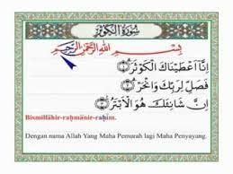 اِنَّآ اَعْطَيْنٰكَ الْكَوْثَرَۗ فَصَلِّ لِرَبِّكَ وَانْحَرْۗ اِنَّ شَانِئَكَ هُوَ الْاَبْتَرُ ࣖ. Al Kautsar Arab Latin Dan Terjemahannya Youtube