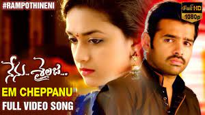 Nenu Sailaja (2016)